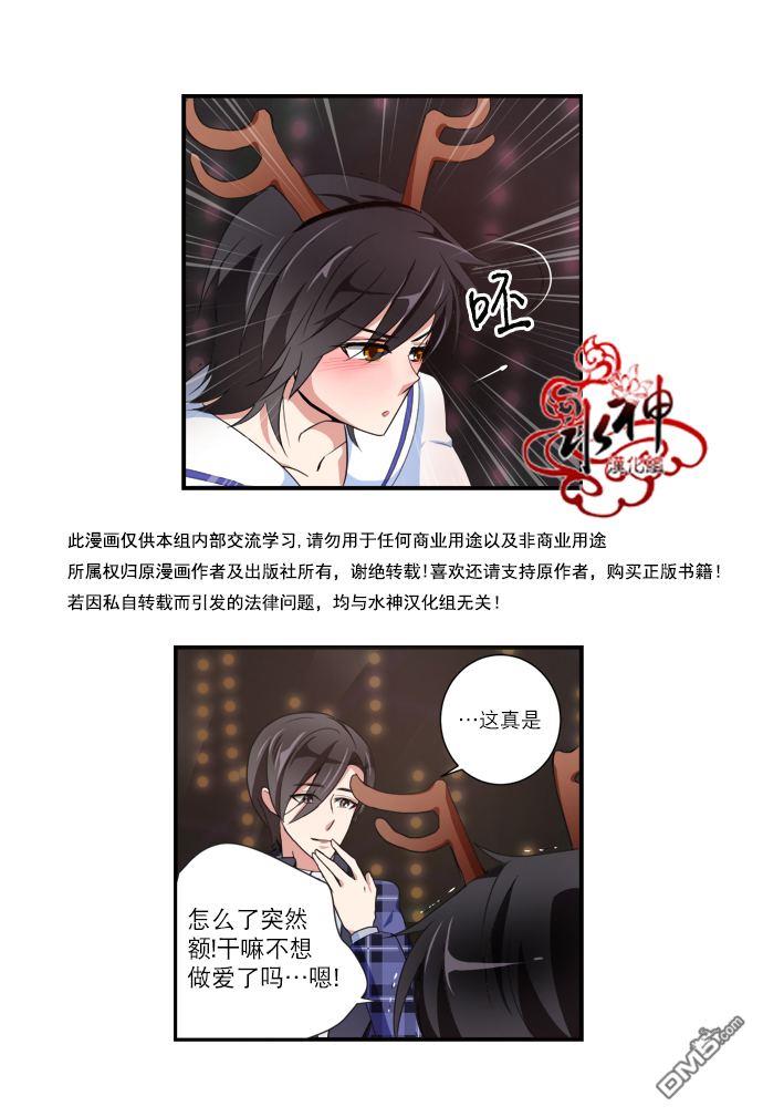 白色种子[耽美]韩漫全集-第16话无删减无遮挡章节图片 