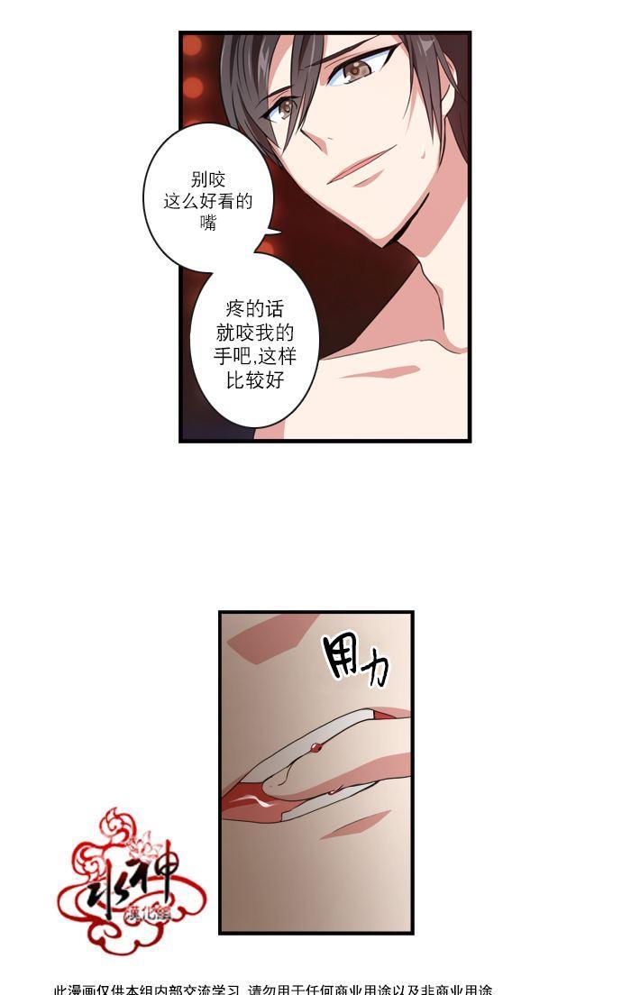 白色种子[耽美]韩漫全集-第16话无删减无遮挡章节图片 