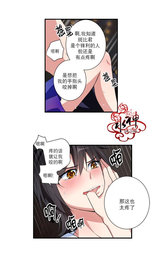 白色种子[耽美]韩漫全集-第16话无删减无遮挡章节图片 