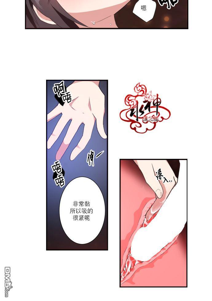 白色种子[耽美]韩漫全集-第16话无删减无遮挡章节图片 