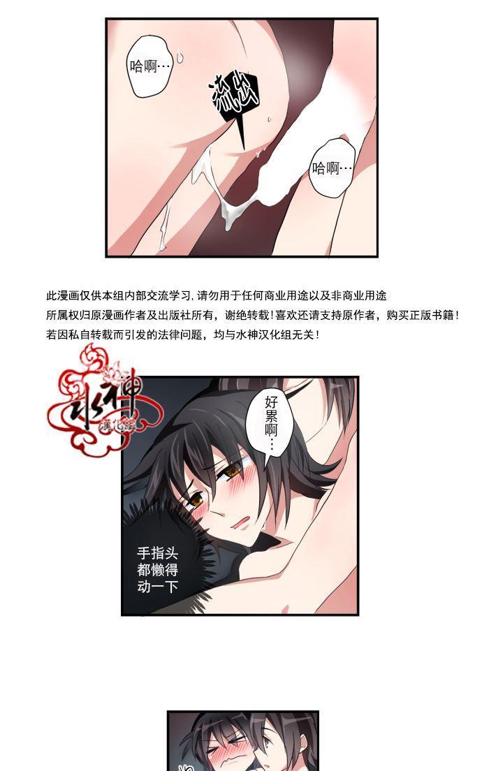 白色种子[耽美]韩漫全集-第17话无删减无遮挡章节图片 