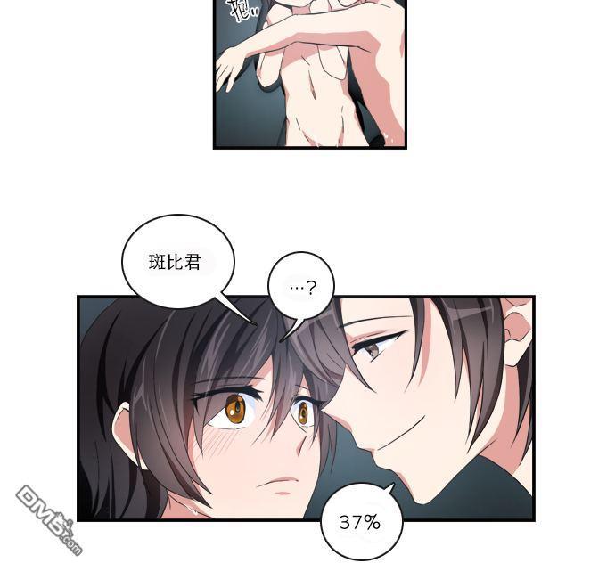 白色种子[耽美]韩漫全集-第17话无删减无遮挡章节图片 