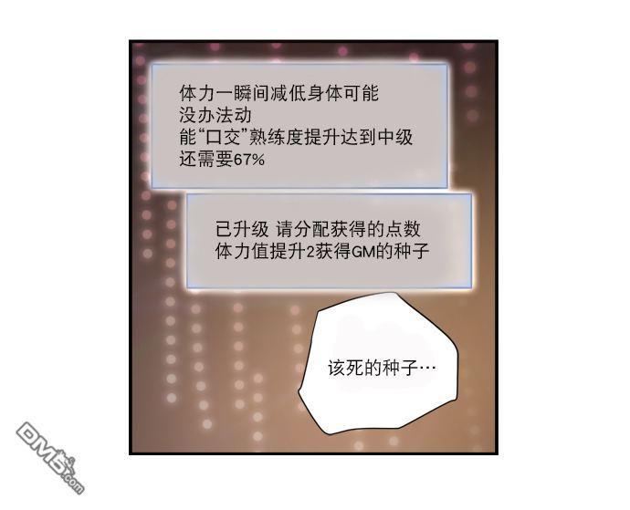 白色种子[耽美]韩漫全集-第17话无删减无遮挡章节图片 