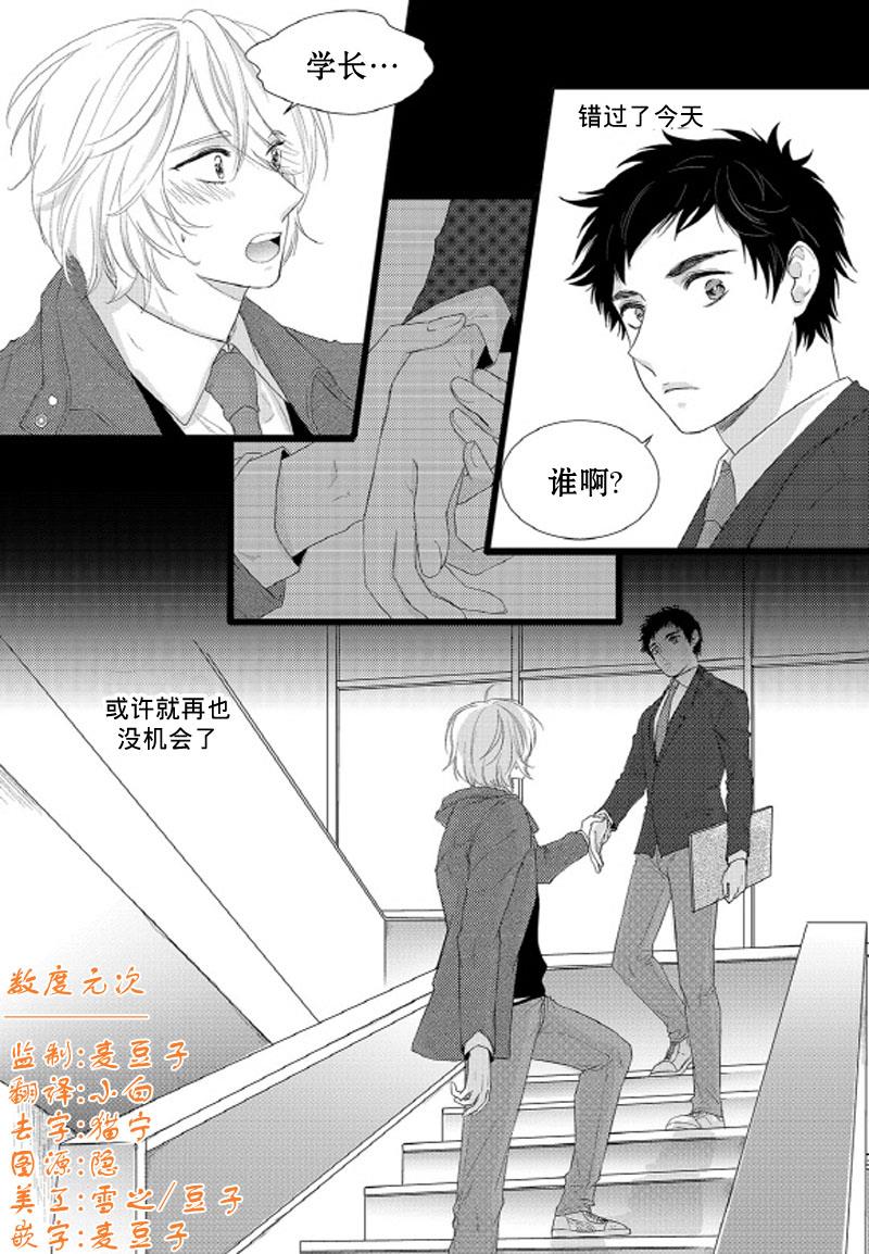 InandOut[耽美]韩漫全集-第1话无删减无遮挡章节图片 