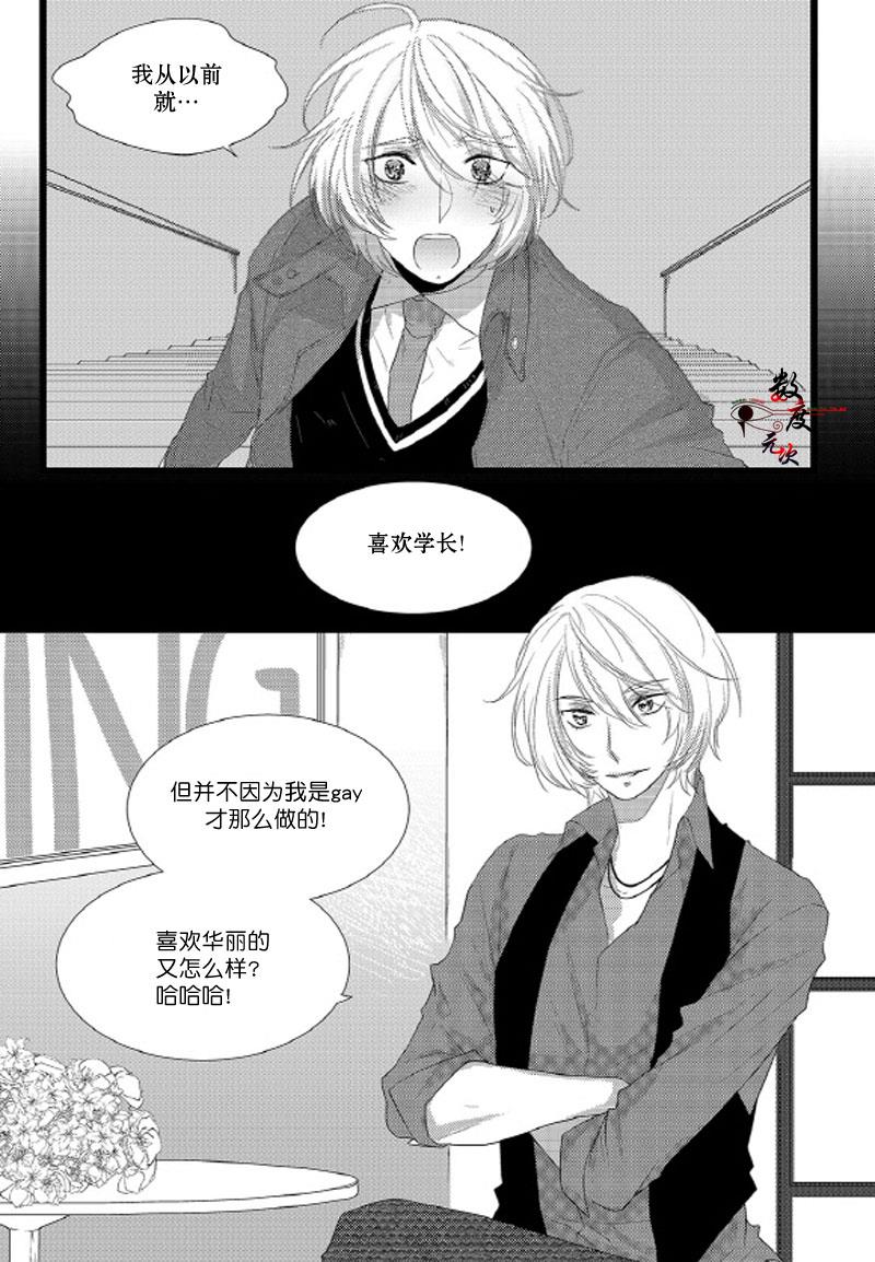 InandOut[耽美]韩漫全集-第1话无删减无遮挡章节图片 