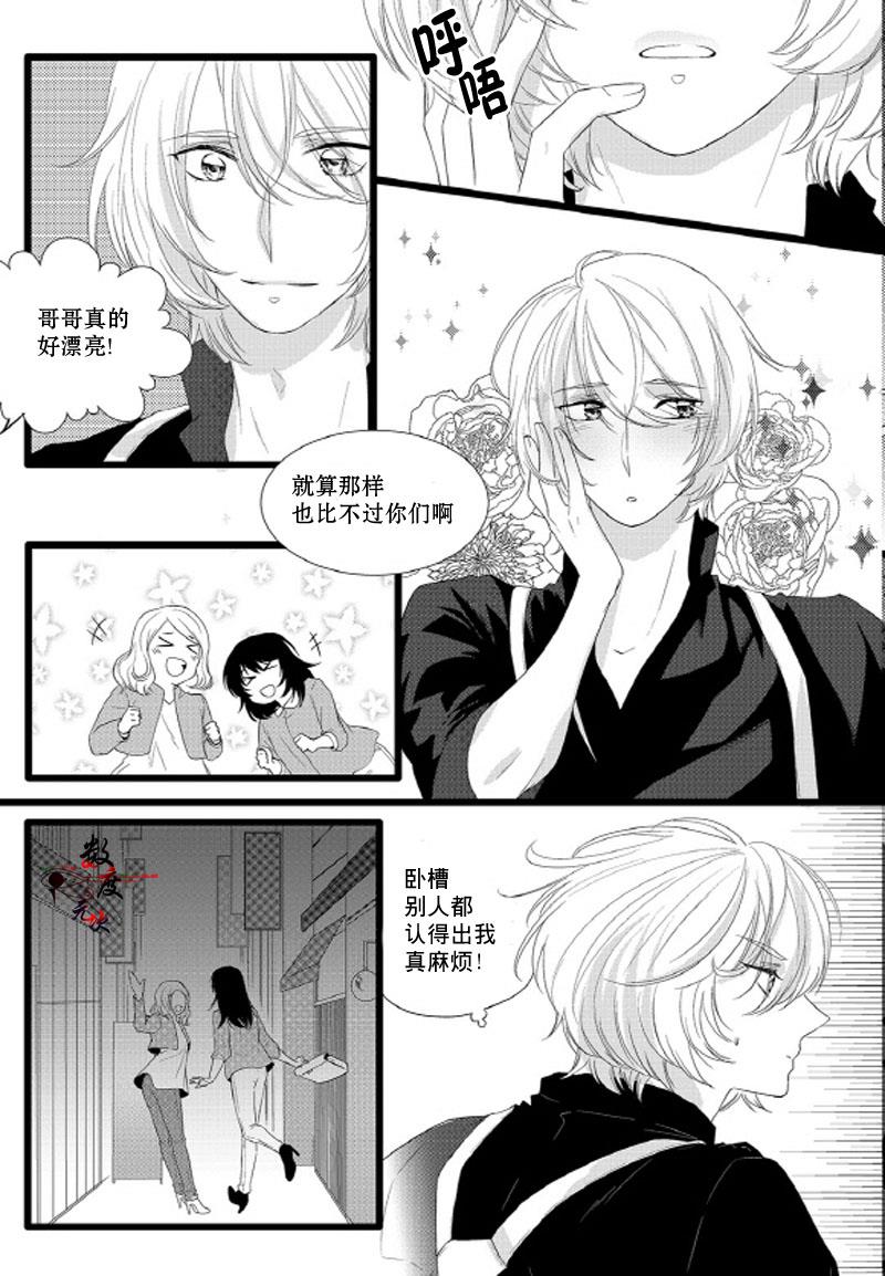 InandOut[耽美]韩漫全集-第1话无删减无遮挡章节图片 