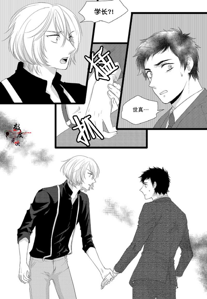 InandOut[耽美]韩漫全集-第1话无删减无遮挡章节图片 