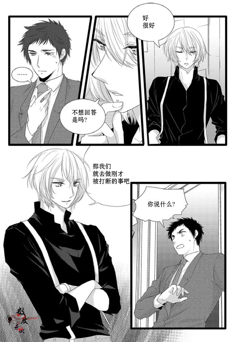 InandOut[耽美]韩漫全集-第1话无删减无遮挡章节图片 