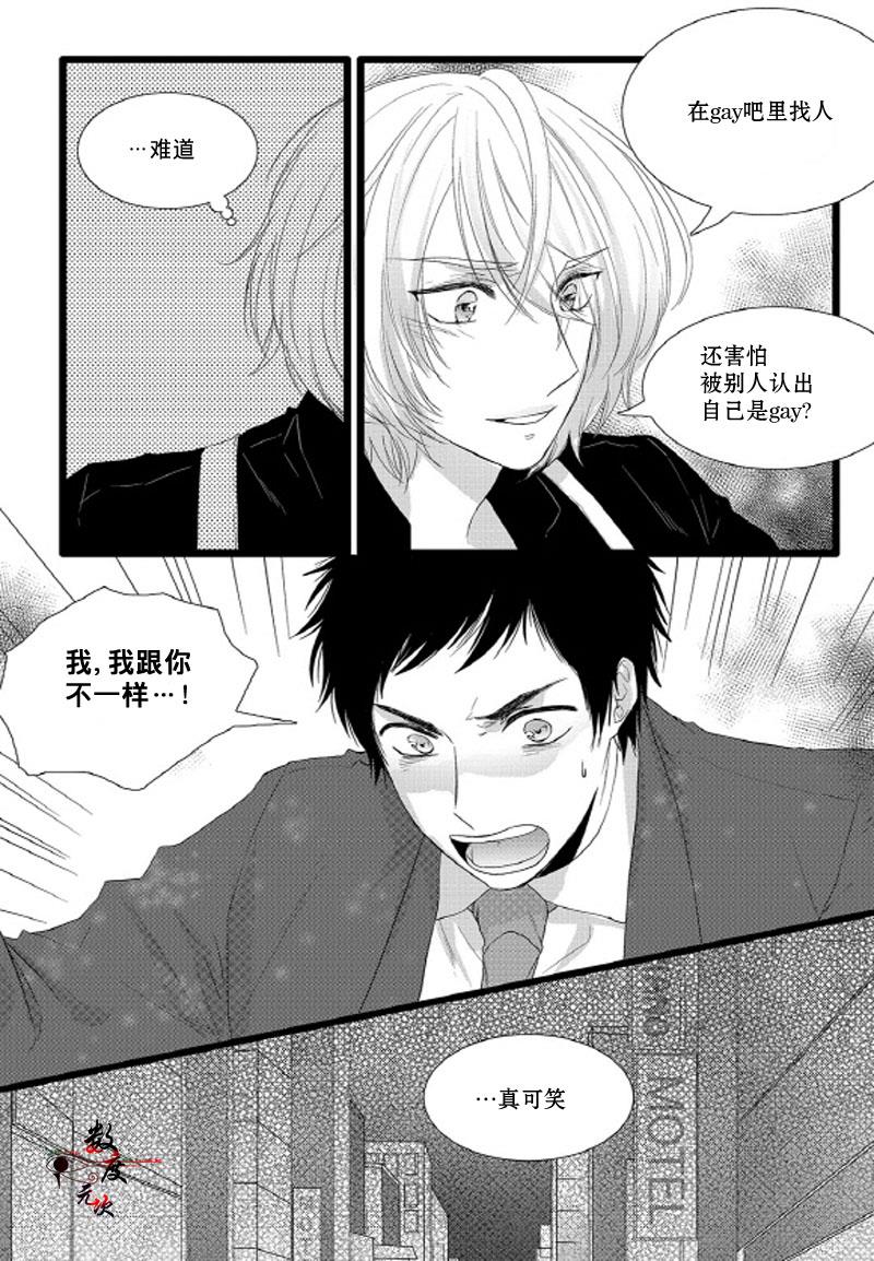 InandOut[耽美]韩漫全集-第1话无删减无遮挡章节图片 