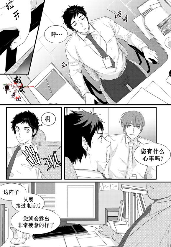 InandOut[耽美]韩漫全集-第2话无删减无遮挡章节图片 