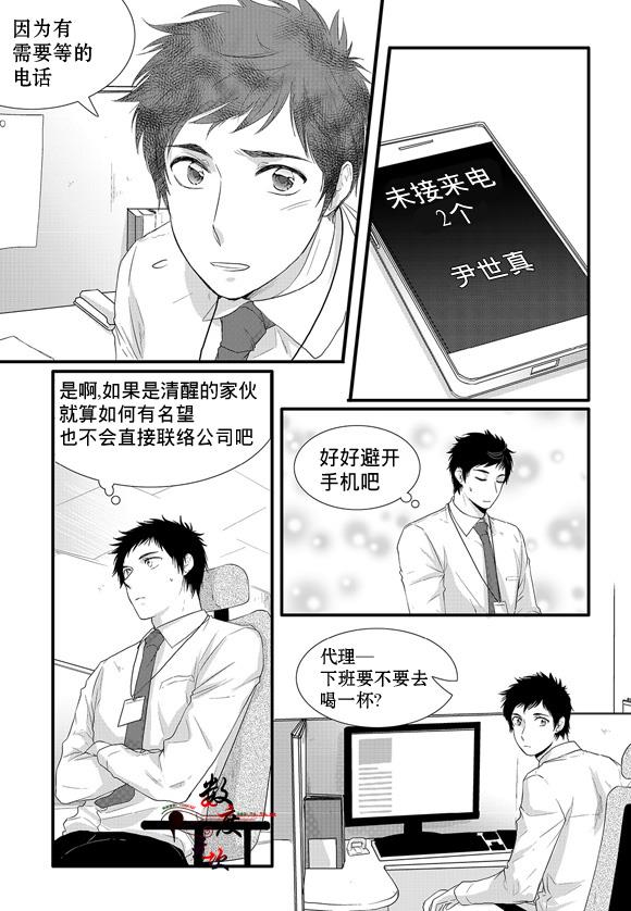 InandOut[耽美]韩漫全集-第2话无删减无遮挡章节图片 