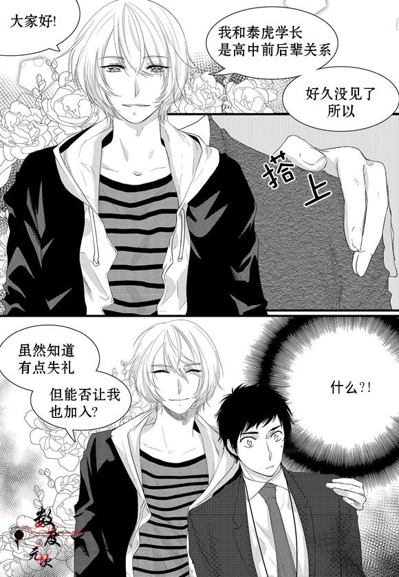 InandOut[耽美]韩漫全集-第2话无删减无遮挡章节图片 