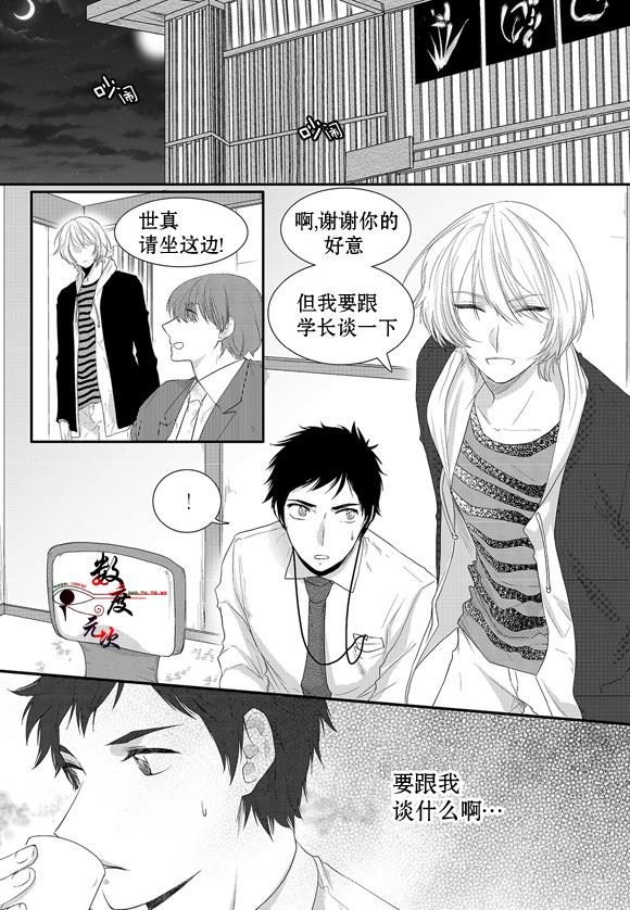 InandOut[耽美]韩漫全集-第2话无删减无遮挡章节图片 