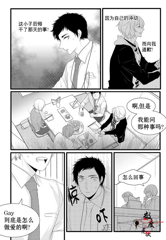 InandOut[耽美]韩漫全集-第2话无删减无遮挡章节图片 