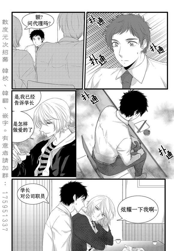 InandOut[耽美]韩漫全集-第2话无删减无遮挡章节图片 