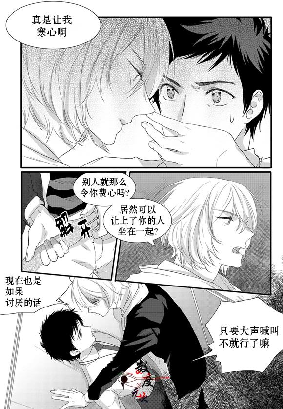 InandOut[耽美]韩漫全集-第2话无删减无遮挡章节图片 