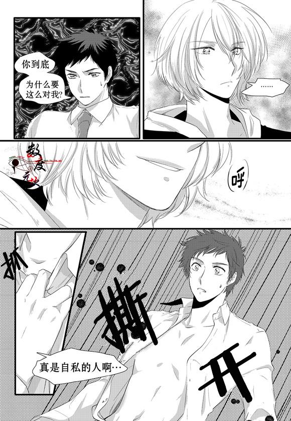 InandOut[耽美]韩漫全集-第2话无删减无遮挡章节图片 