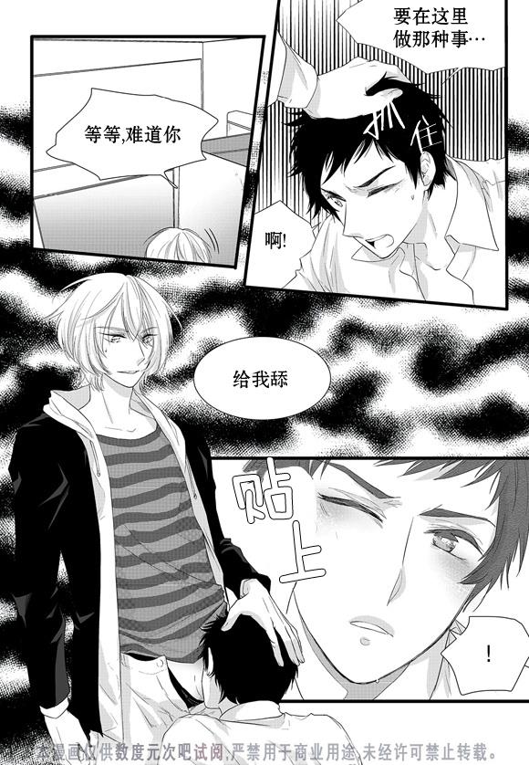 InandOut[耽美]韩漫全集-第2话无删减无遮挡章节图片 