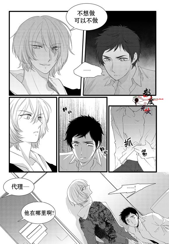 InandOut[耽美]韩漫全集-第2话无删减无遮挡章节图片 
