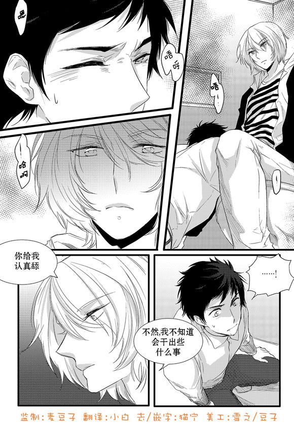 InandOut[耽美]韩漫全集-第3话无删减无遮挡章节图片 