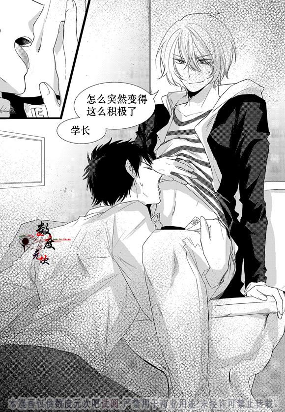 InandOut[耽美]韩漫全集-第3话无删减无遮挡章节图片 