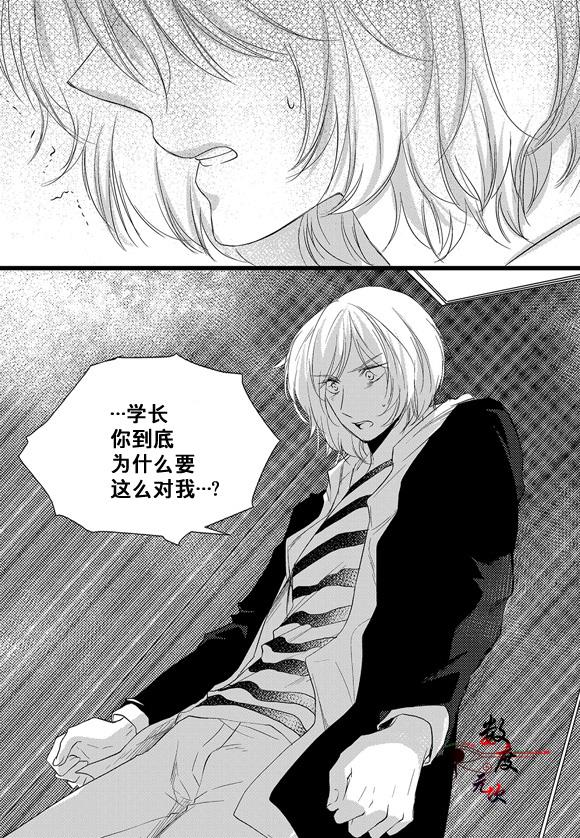 InandOut[耽美]韩漫全集-第3话无删减无遮挡章节图片 