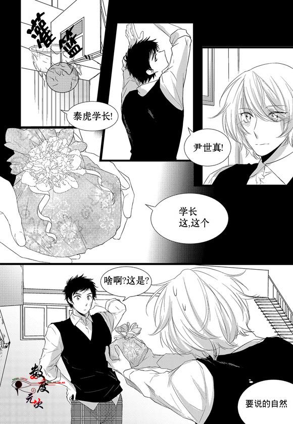 InandOut[耽美]韩漫全集-第3话无删减无遮挡章节图片 