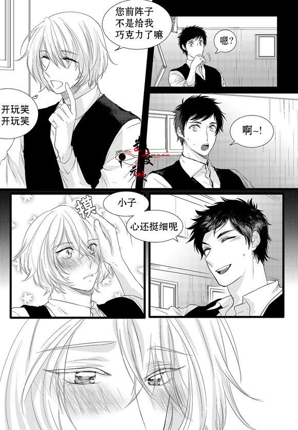 InandOut[耽美]韩漫全集-第3话无删减无遮挡章节图片 