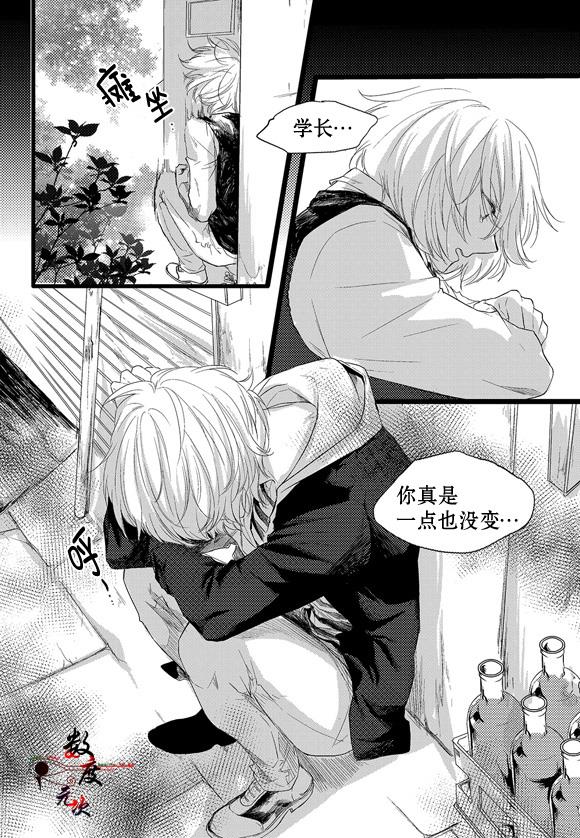 InandOut[耽美]韩漫全集-第3话无删减无遮挡章节图片 