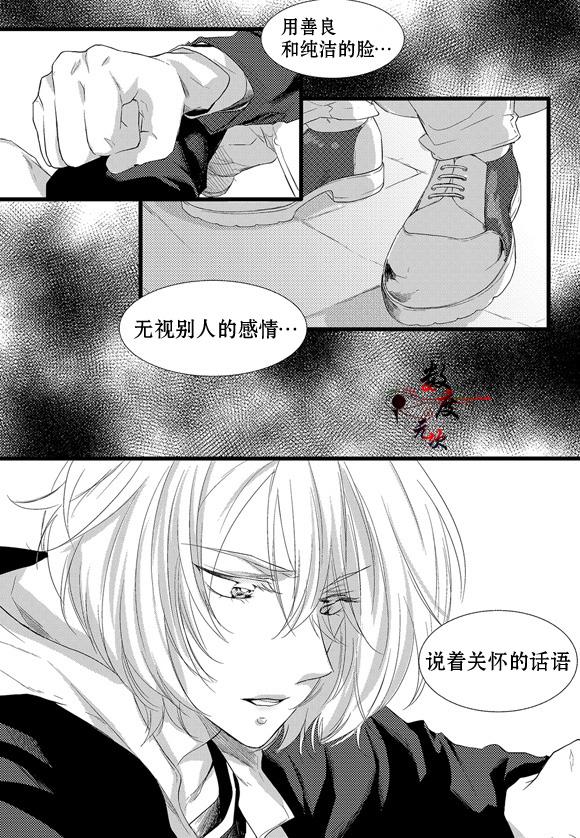 InandOut[耽美]韩漫全集-第3话无删减无遮挡章节图片 
