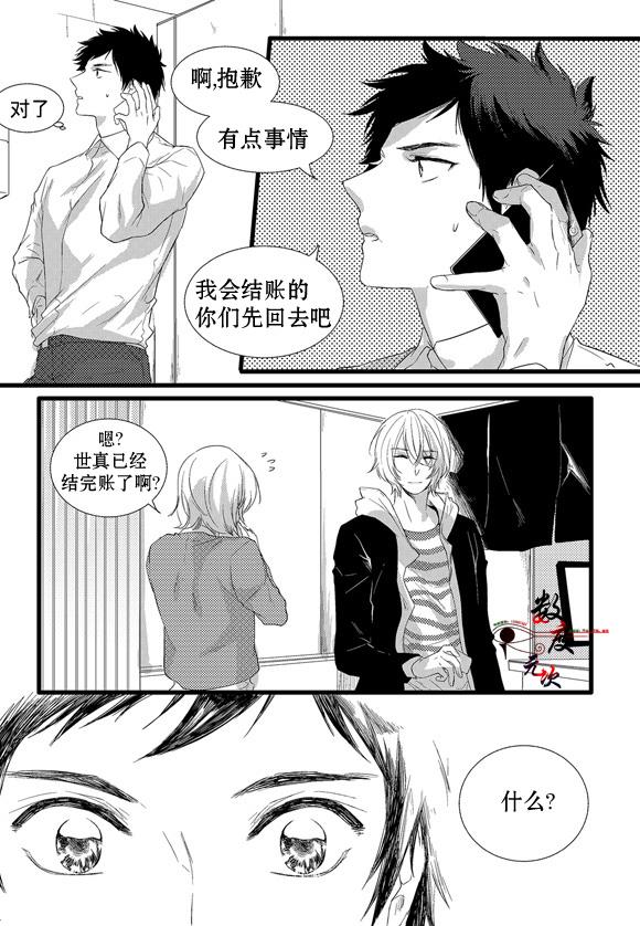 InandOut[耽美]韩漫全集-第3话无删减无遮挡章节图片 