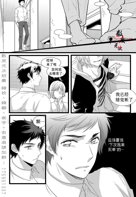 InandOut[耽美]韩漫全集-第3话无删减无遮挡章节图片 