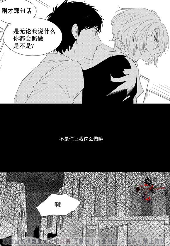 InandOut[耽美]韩漫全集-第3话无删减无遮挡章节图片 