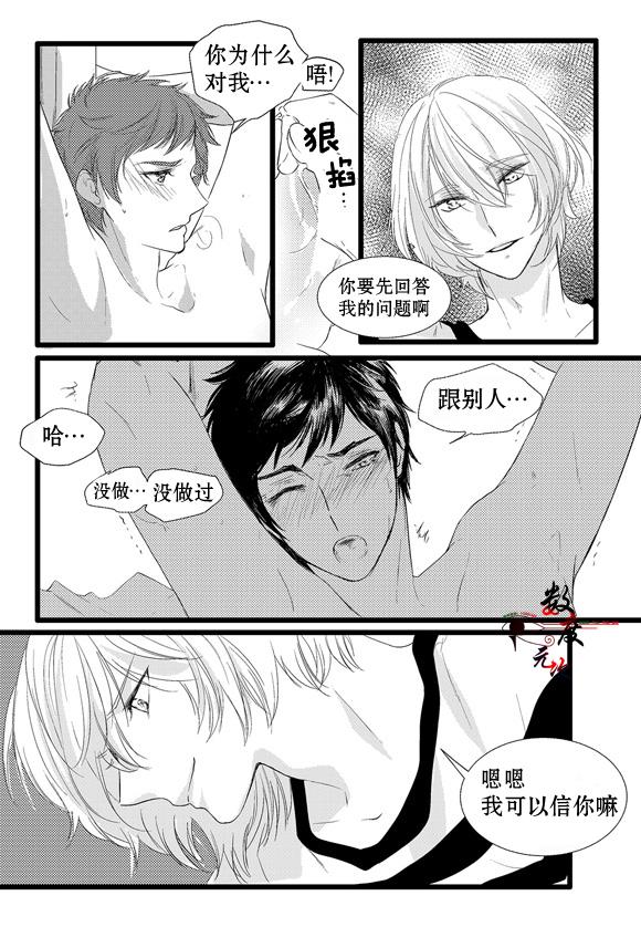 InandOut[耽美]韩漫全集-第4话无删减无遮挡章节图片 
