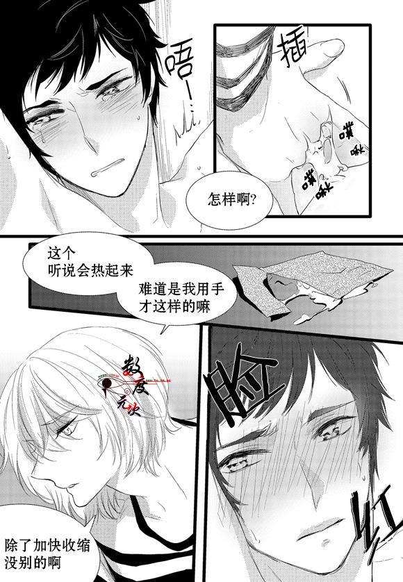 InandOut[耽美]韩漫全集-第4话无删减无遮挡章节图片 
