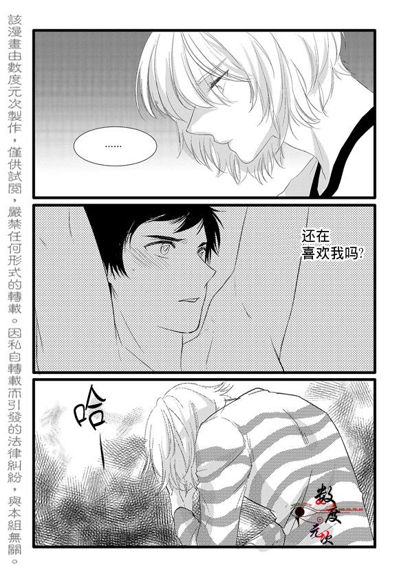 InandOut[耽美]韩漫全集-第4话无删减无遮挡章节图片 