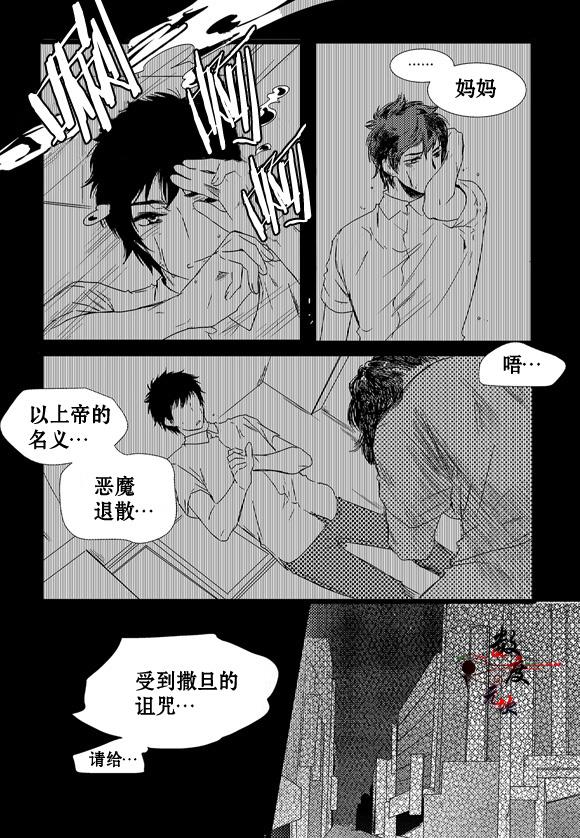 InandOut[耽美]韩漫全集-第4话无删减无遮挡章节图片 