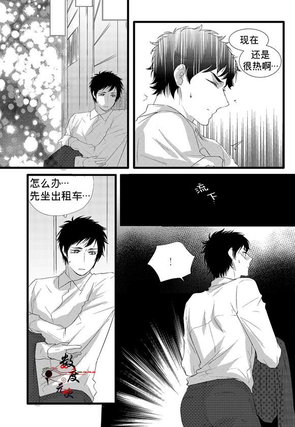 InandOut[耽美]韩漫全集-第4话无删减无遮挡章节图片 