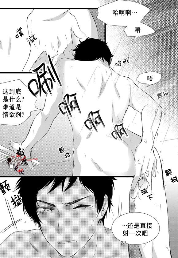 InandOut[耽美]韩漫全集-第4话无删减无遮挡章节图片 