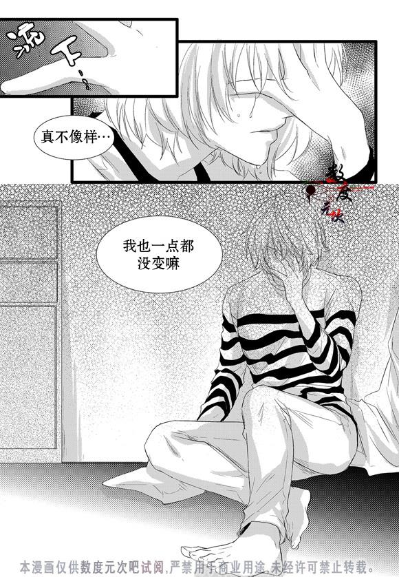 InandOut[耽美]韩漫全集-第4话无删减无遮挡章节图片 