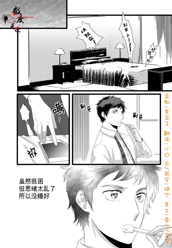 InandOut[耽美]韩漫全集-第5话无删减无遮挡章节图片 