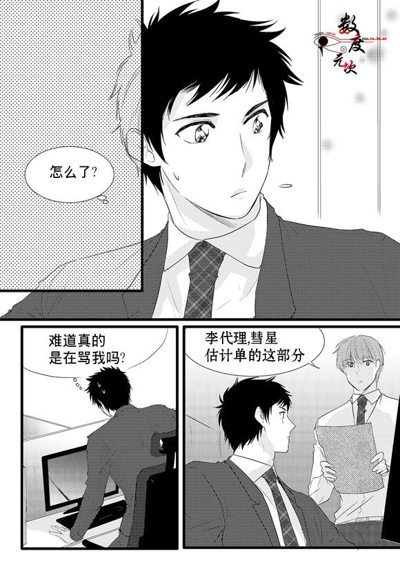 InandOut[耽美]韩漫全集-第5话无删减无遮挡章节图片 
