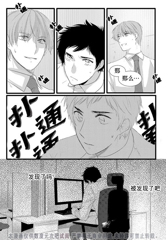 InandOut[耽美]韩漫全集-第5话无删减无遮挡章节图片 
