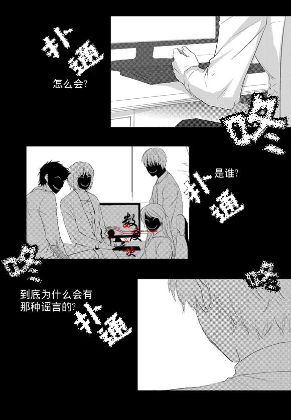 InandOut[耽美]韩漫全集-第5话无删减无遮挡章节图片 