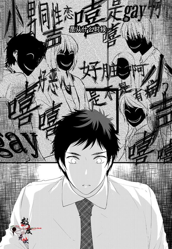 InandOut[耽美]韩漫全集-第5话无删减无遮挡章节图片 