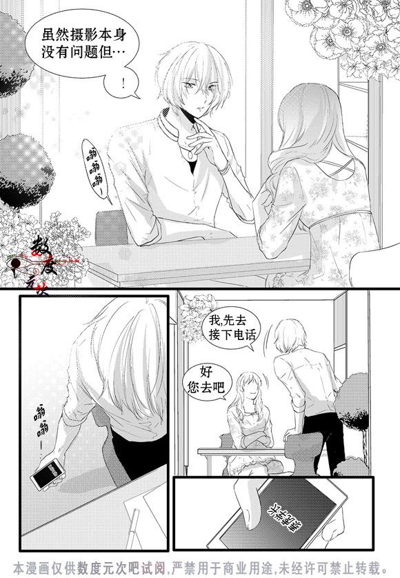 InandOut[耽美]韩漫全集-第5话无删减无遮挡章节图片 