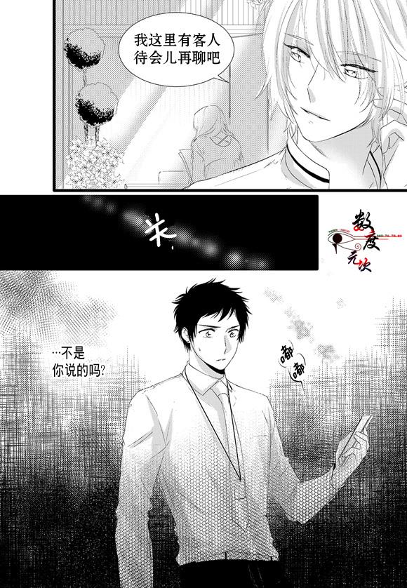 InandOut[耽美]韩漫全集-第5话无删减无遮挡章节图片 