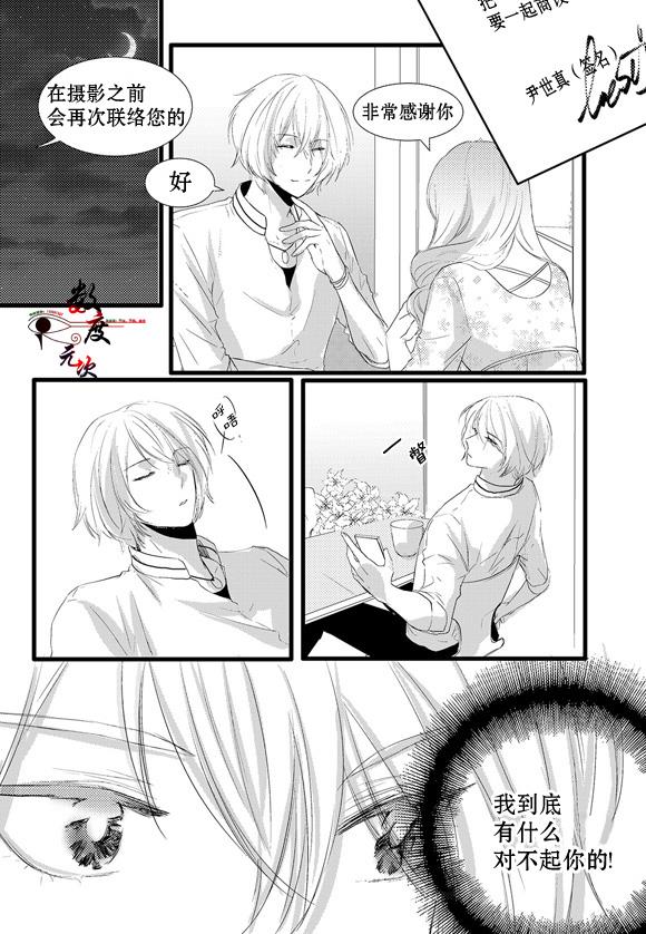 InandOut[耽美]韩漫全集-第5话无删减无遮挡章节图片 