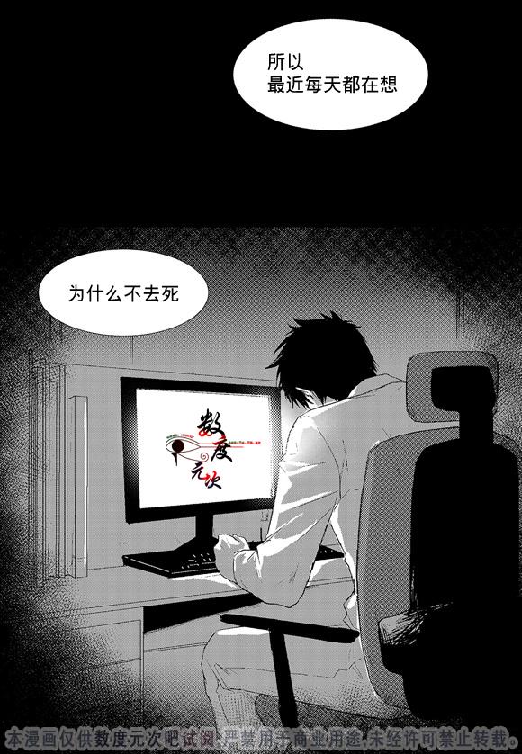 InandOut[耽美]韩漫全集-第5话无删减无遮挡章节图片 