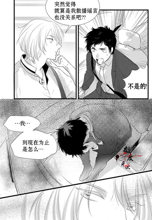 InandOut[耽美]韩漫全集-第6话无删减无遮挡章节图片 